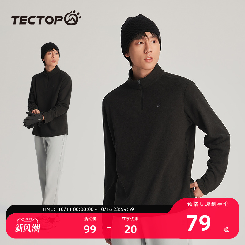 探拓/tectop户外男士半开襟抓绒衣保暖打底衫登山徒步透气长袖T恤