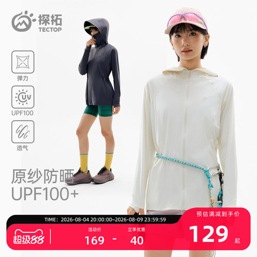 探拓户外UPF100+中长款防晒衣