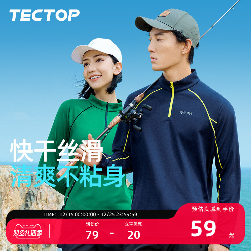 探拓户外半开衫透气运动速干T恤