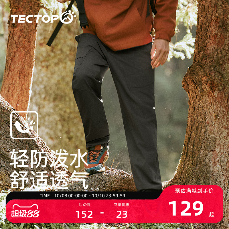 探拓/tectop户外男士工装裤
