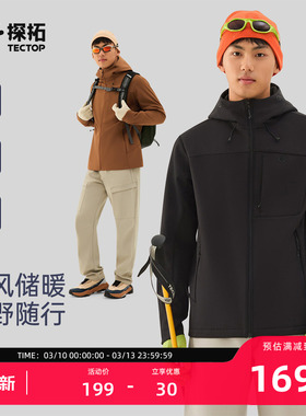 TECTOP/探拓户外男士加绒软壳衣秋冬防风防泼水徒步登山连帽外套
