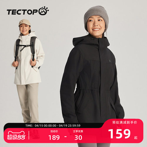 探拓户外收腰中长款女软壳冲锋衣