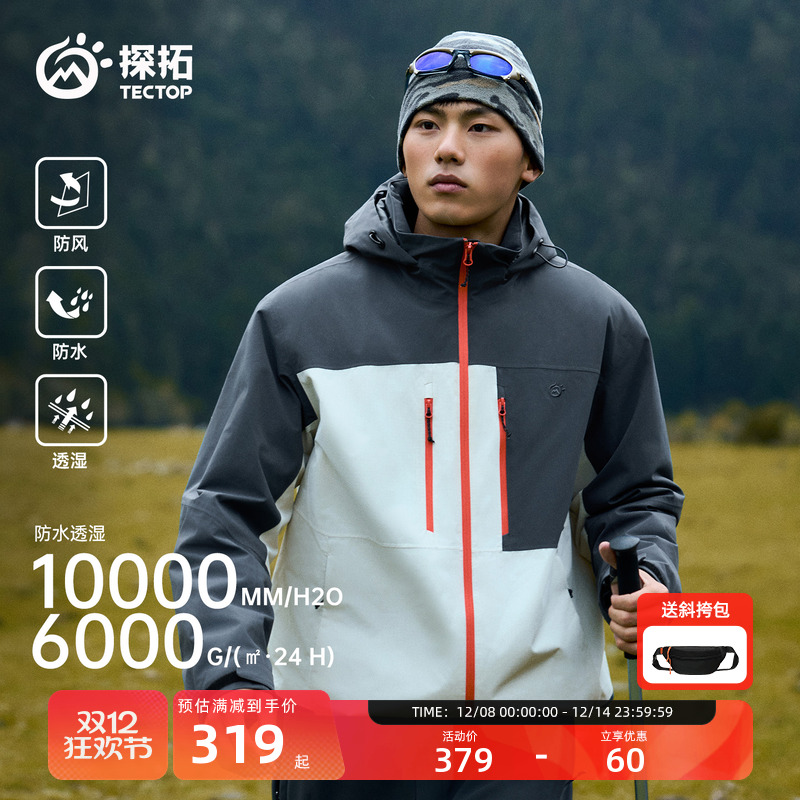 探拓户外套棉冲锋衣男保暖棉服