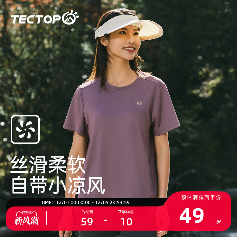 探拓户外女士速干衣运动短袖T恤夏季圆领休闲上衣跑步透气健身服