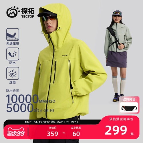 探拓户外男女款单层软壳冲锋衣