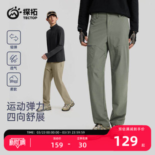 探拓户外男士 裤 休闲裤 登山徒步软壳工装 春夏透气弹力长裤 TECTOP