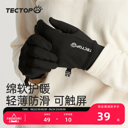 户外保暖防滑手套可触屏