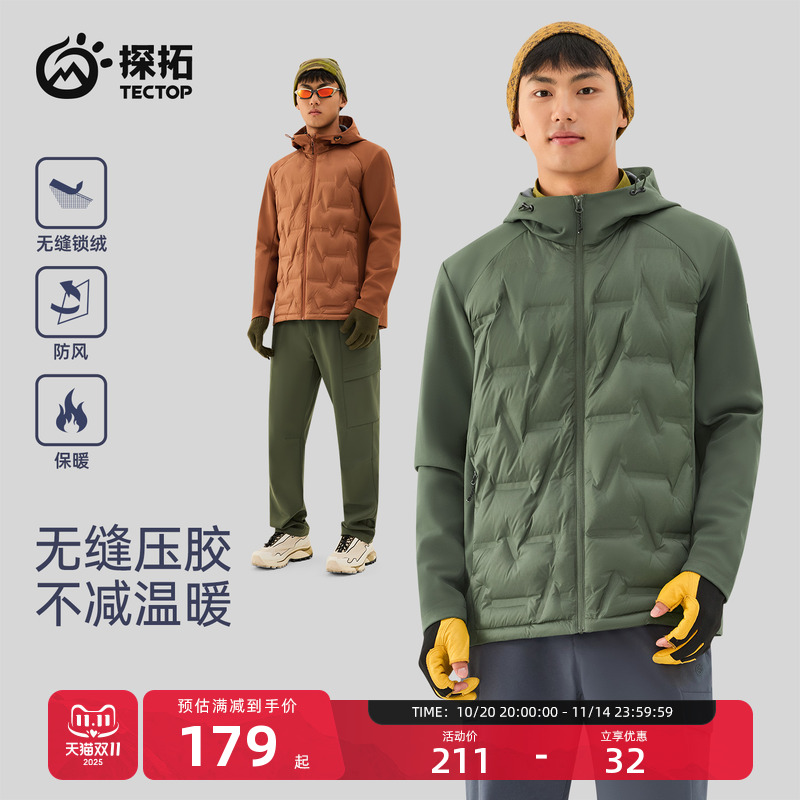 探拓户外男士轻暖羽绒服连帽外套