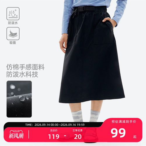 探拓户外防泼水中长款A字半身裙