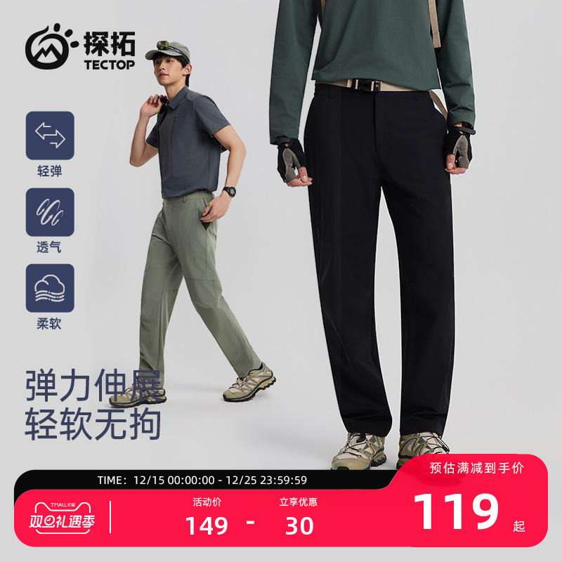 探拓户外软壳裤男士快干休闲长裤