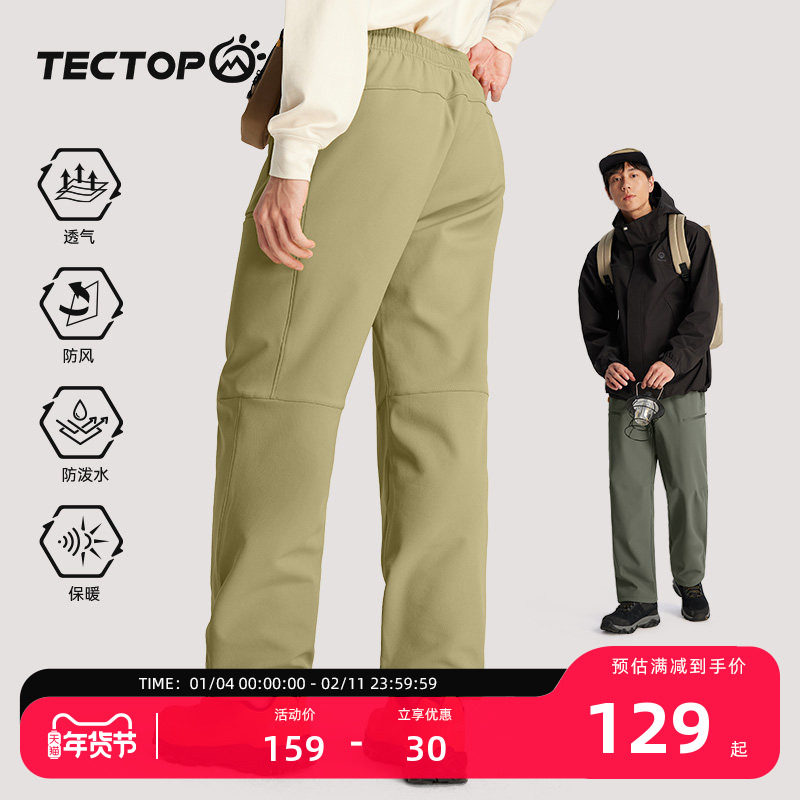 探拓户外软壳裤男秋冬加绒加厚保暖防风防泼水透气登山徒步休闲裤
