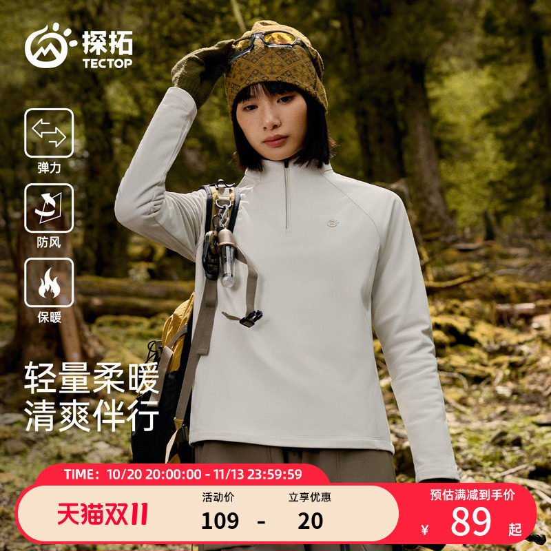 TECTOP/探拓户外男女长袖T恤透气快干徒步登山半开衫立领棉感上衣