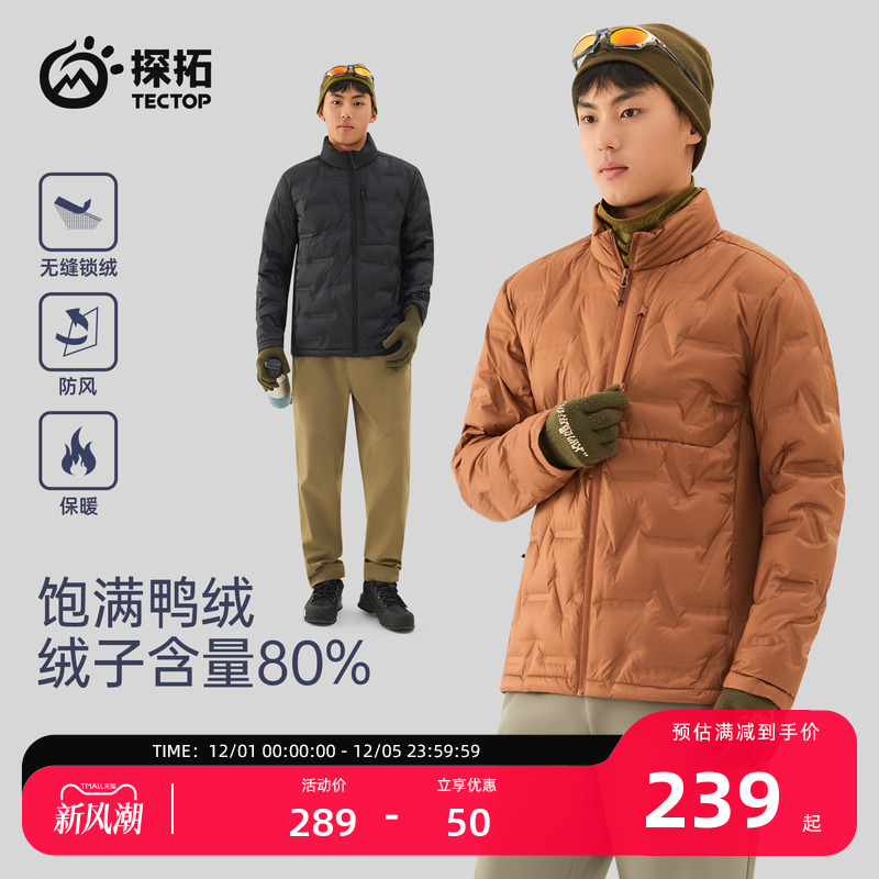 探拓户外男防风防泼水轻薄羽绒服