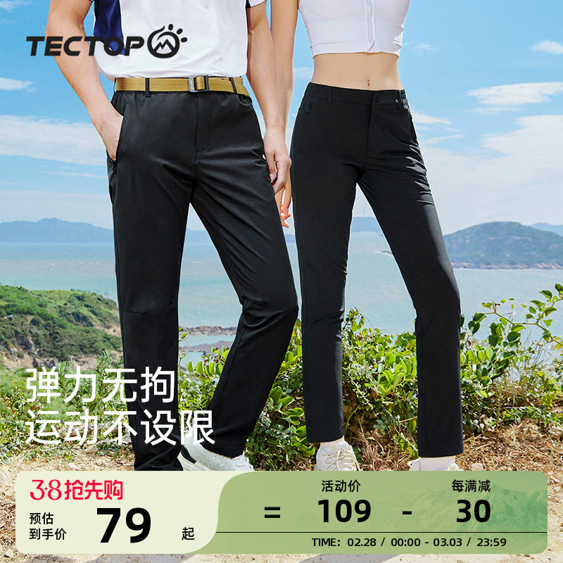 探拓户外速干裤男夏季薄款宽松运动裤女新款透气弹力休闲徒步长裤