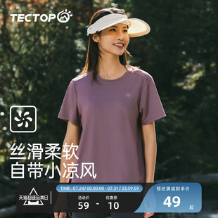 探拓户外女士速干衣运动短袖 圆领休闲上衣跑步透气健身服 T恤夏季