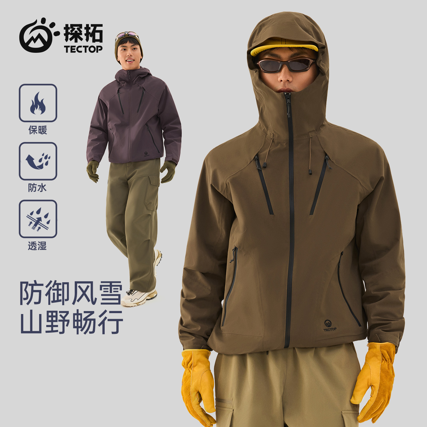 探拓户外男士防风防水透气冲锋衣