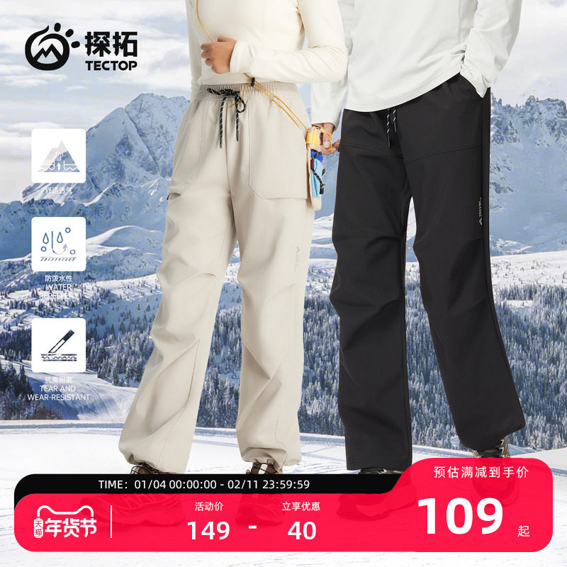 探拓户外加绒软壳裤男女秋冬保暖工装裤防风防泼水徒步登山伞兵裤,户外/登山/野营/旅行用品,软壳裤,淘宝优惠券,粉丝福利购,淘宝优惠卷