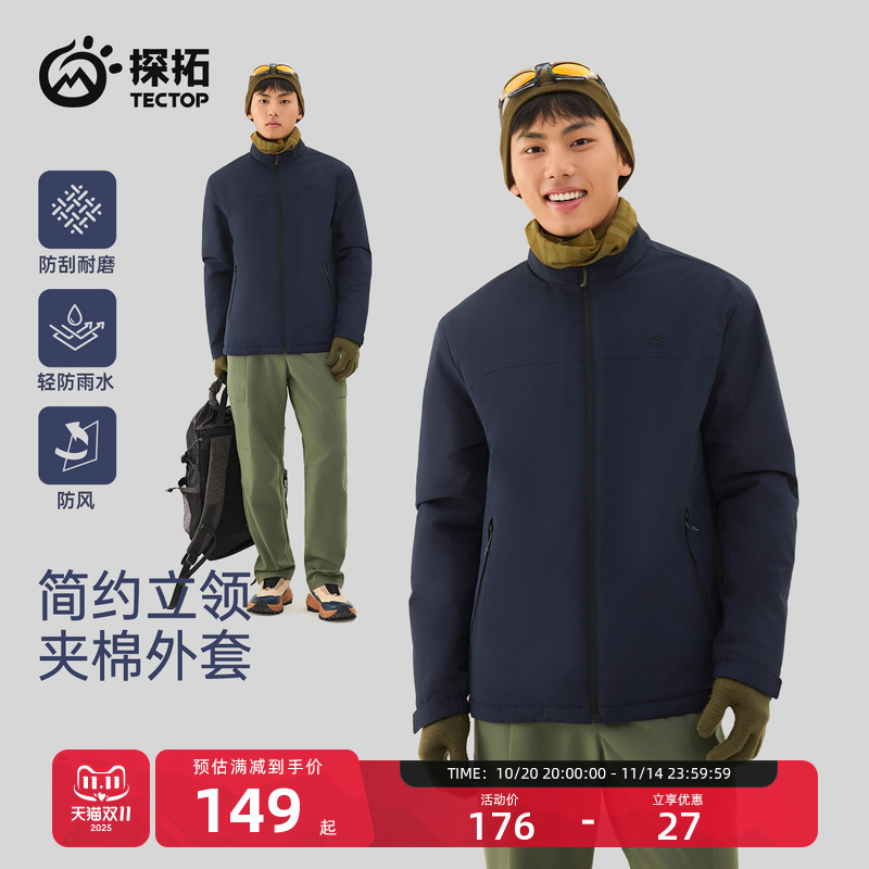 探拓户外男士轻薄棉服保暖外套