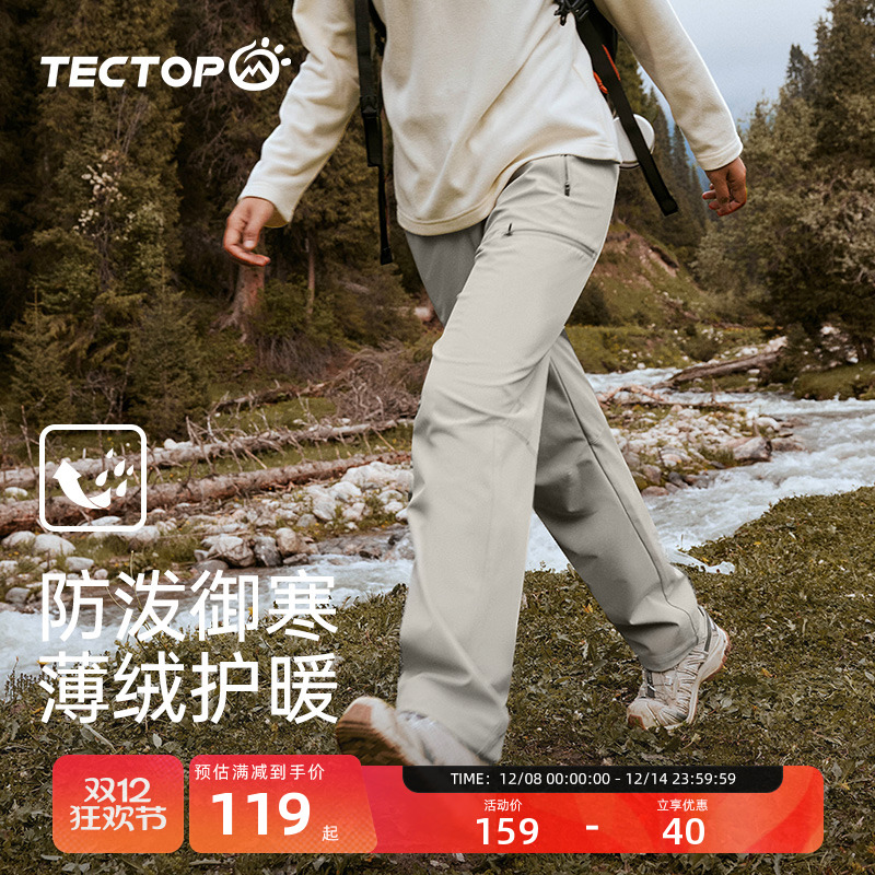 探拓户外加绒保暖软壳冲锋裤