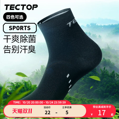 TECTOP抗菌除臭竹炭袜子