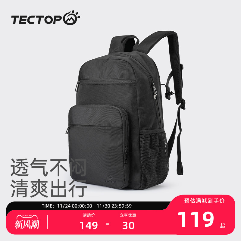 探拓中性透气不闷双肩包