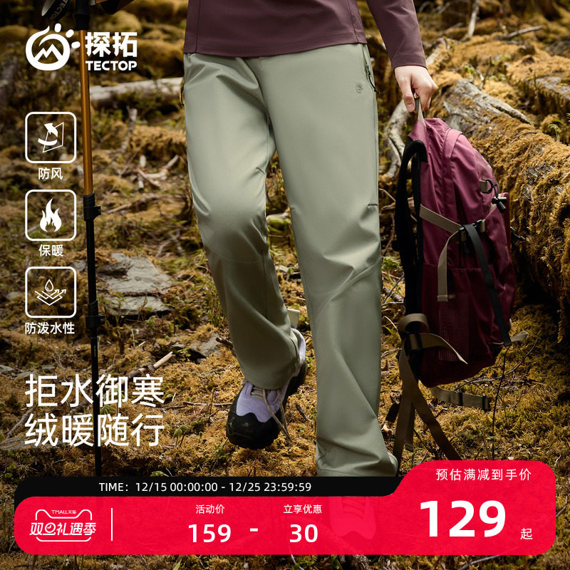 探拓户外加绒软壳裤保暖冲锋裤