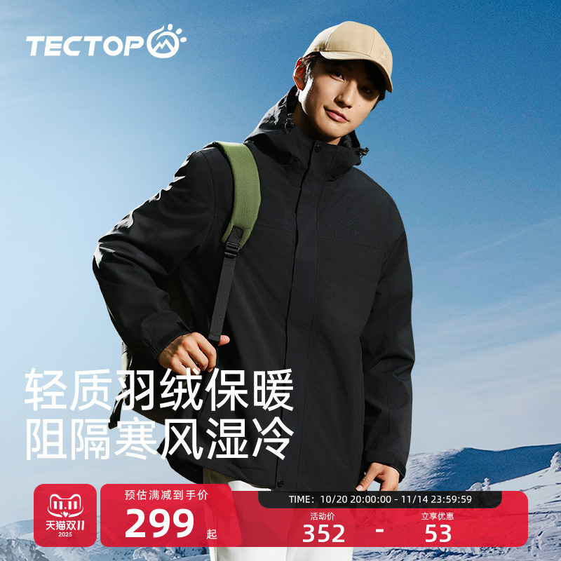 探拓羽绒内胆三合一冲锋衣