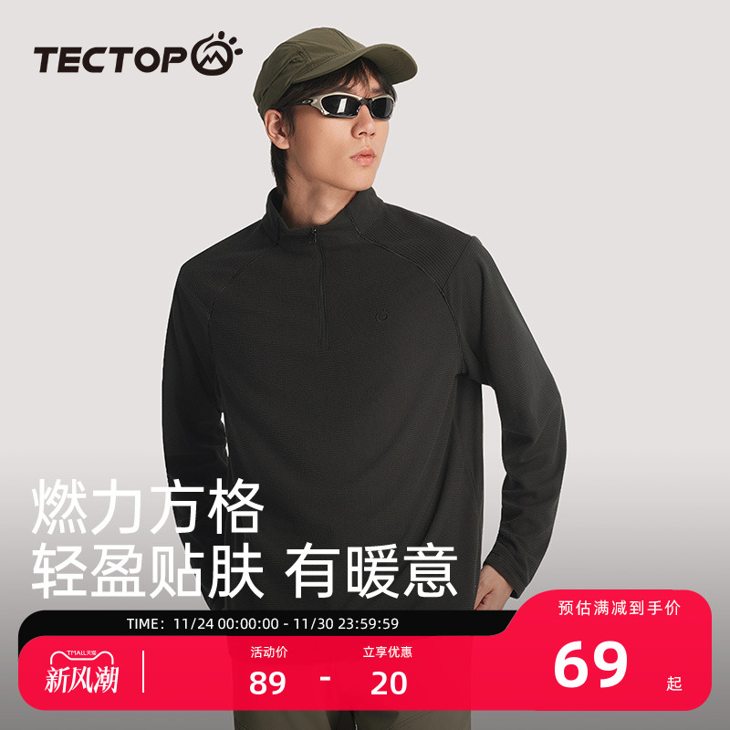 探拓户外男士华夫格抓绒衣