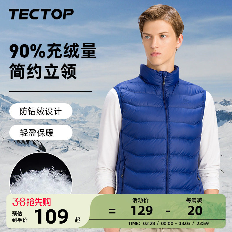 探拓户外羽绒服冬新款男女防风保暖轻薄抓绒马甲羽绒衣白鸭绒外套