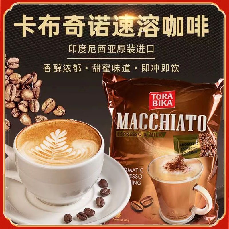 印尼原装进口卡布奇诺牛奶咖啡