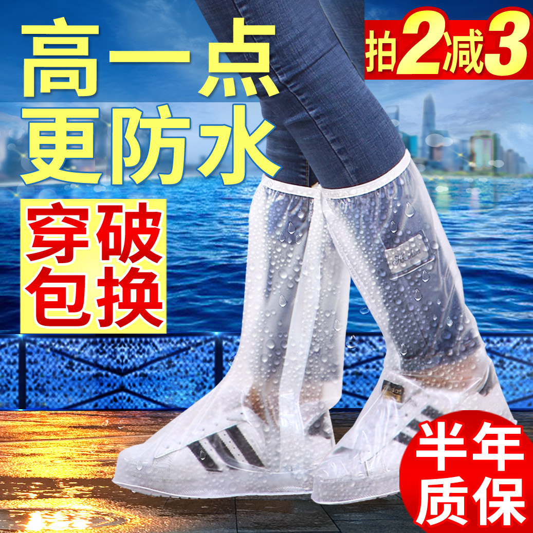 ÓêЬÌ×ÄÐÅ®³ÉÈ˸ßͲ·ÀÓê·ÀË®·À»¬¼ÓºñÄÍÄ¥µ×¶ùͯÏÂÓêÌì»§Íâ½ÅÌ×