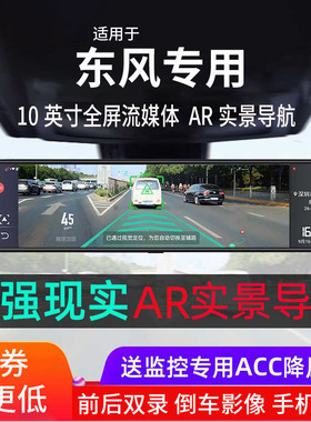 速发东风小康C55/C35/C36/C37/C56/C31/C32O/C51/C52专用行车记录