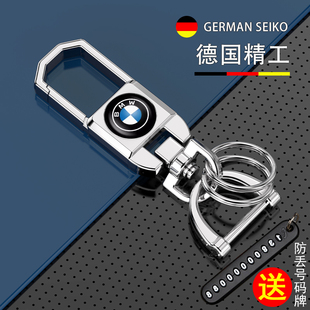 320li防丢腰挂件 7系X1X3X4X5X6刀锋525 汽车钥匙扣男宝马5系1