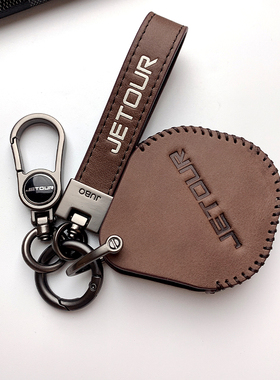 23款奇瑞捷途大圣钥匙套专用X70plus无界Pro/CoupeX90王者车包扣5