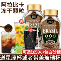 Sumida Sichuan Бразилия импортировала Zhenxun Frozen Dry -Free Sucrose, Pure Black Bitter American Coffee Powder To Zhenda 100G