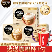 Nestlé Gold Medal Collection серия серии Coffee Cabcino Mochi Slice Speed ​​Speed ​​Coffee Powder 12 подлинный