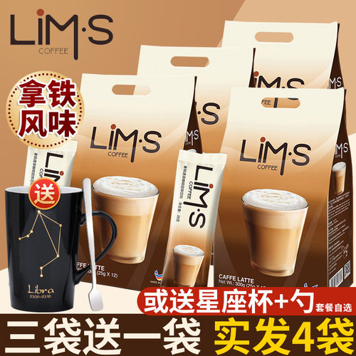 进口lims零涩拿铁咖啡固体饮料