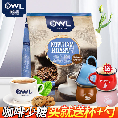 马来西亚进口owl研磨原味咖啡