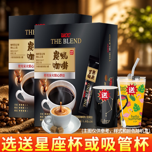 进口UCC悠诗诗炭烧冻干速溶纯黑咖啡粉28条盒装独立小包便携条装