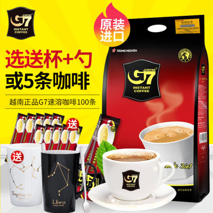 正品越南进口中原G7咖啡提神学生1600g 三合一速溶咖啡粉100条装