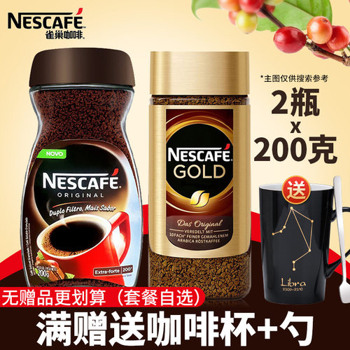 雀巢醇品金牌无糖黑咖啡瓶装官方