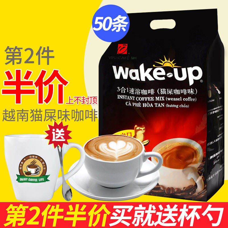越南进口零食 威拿咖啡Wake up三合一速溶咖啡粉猫屎咖啡味50条装