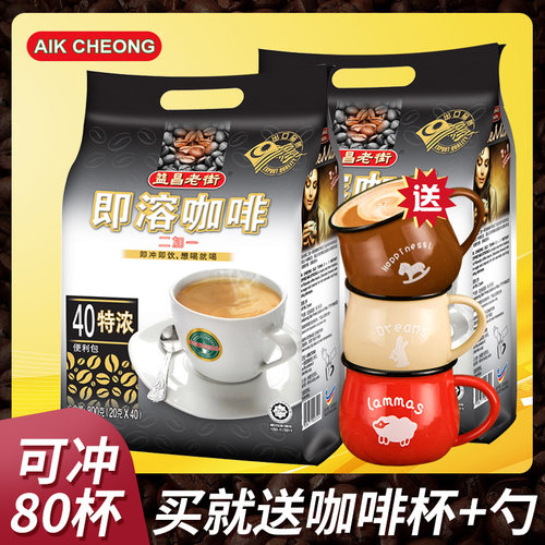 原装进口益昌特浓咖啡粉