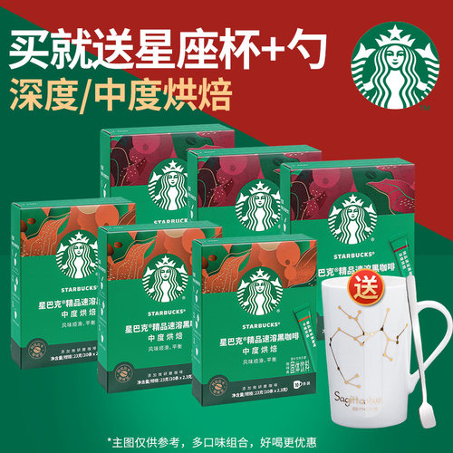 星巴克无糖美式纯黑咖啡粉盒装