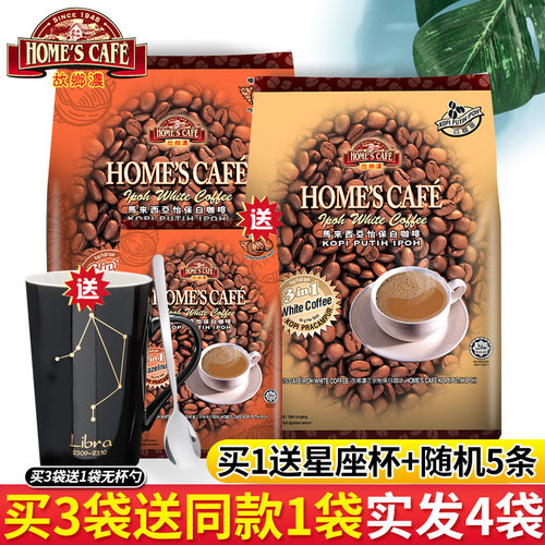 马来西亚怡保故乡浓600g白咖啡