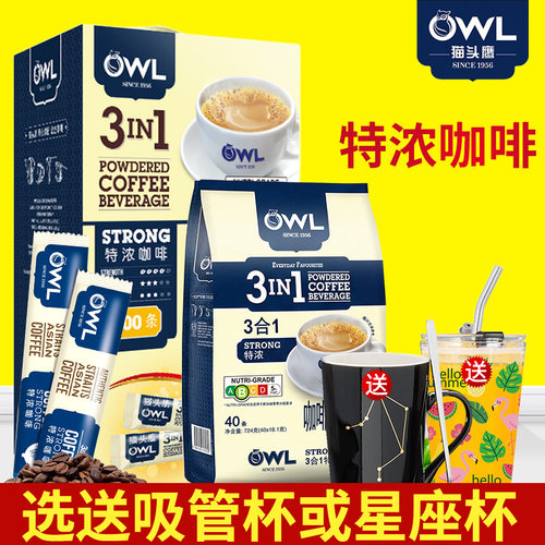 马来西亚进口owl特浓新加坡咖啡