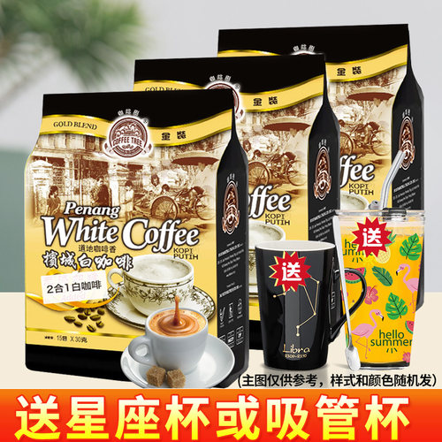 无糖蔗糖二合一速溶咖啡