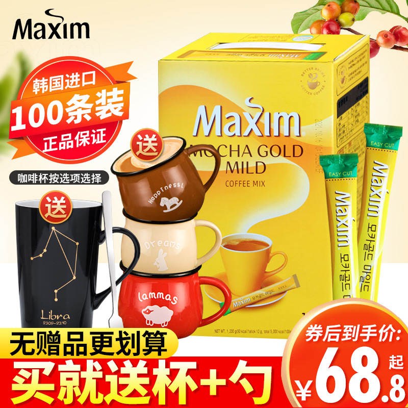 韩国进口咖啡100条装 麦馨摩卡咖啡Maxim三合一速溶咖啡粉1200g