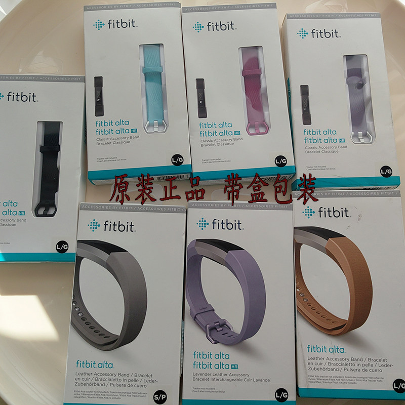 fitbitAltaHR硅胶表带智能手环