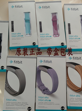 Fitbit Alta HR原装 表带硅胶替换腕带手环含金属扣原厂带盒包装